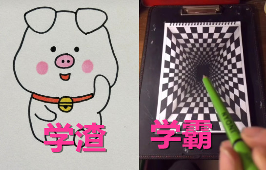 学霸画画vs学渣画画,原来表白也是一项技术活,网友:输了输了