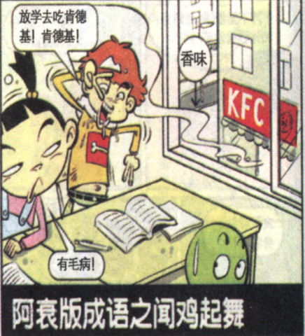成语什么中什么味_成语故事简笔画