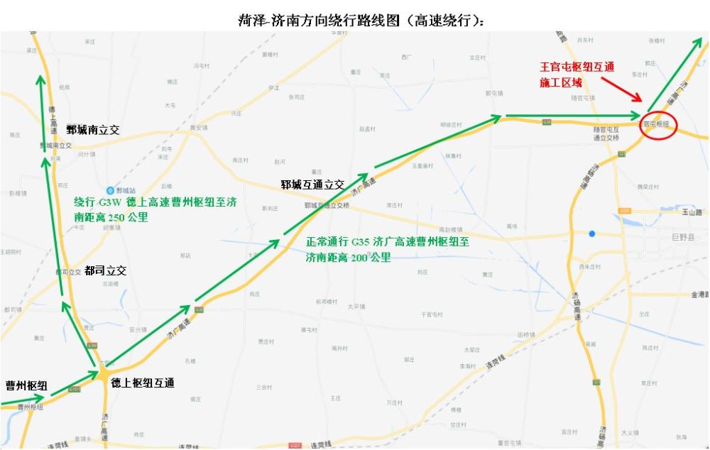 巨野,菏泽,王官,高速公路,山东,单县,开车,日兰高速