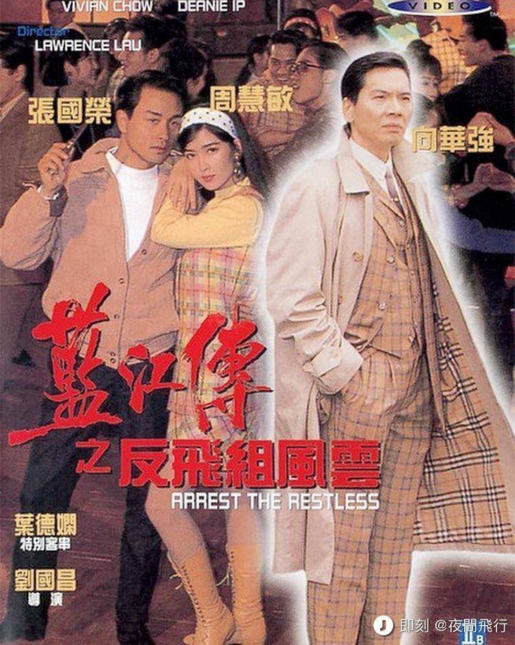未曝光老图,张国荣,周慧敏拍摄花絮,网友感叹:好一对金童玉女