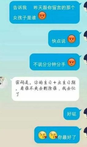 搞笑聊天记录:情侣之间"逗比"对话