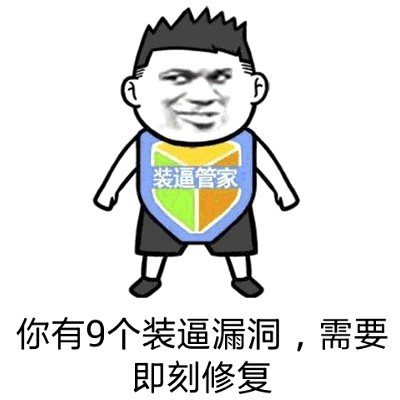 表情包:年轻人,别这么拽!迟早有天,我