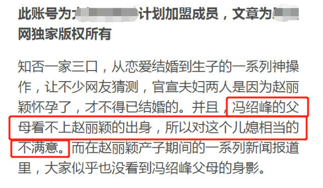 赵丽颖冯绍峰官宣离婚后依旧默契，女方疑表态：多年受尽委屈（组图） - 21