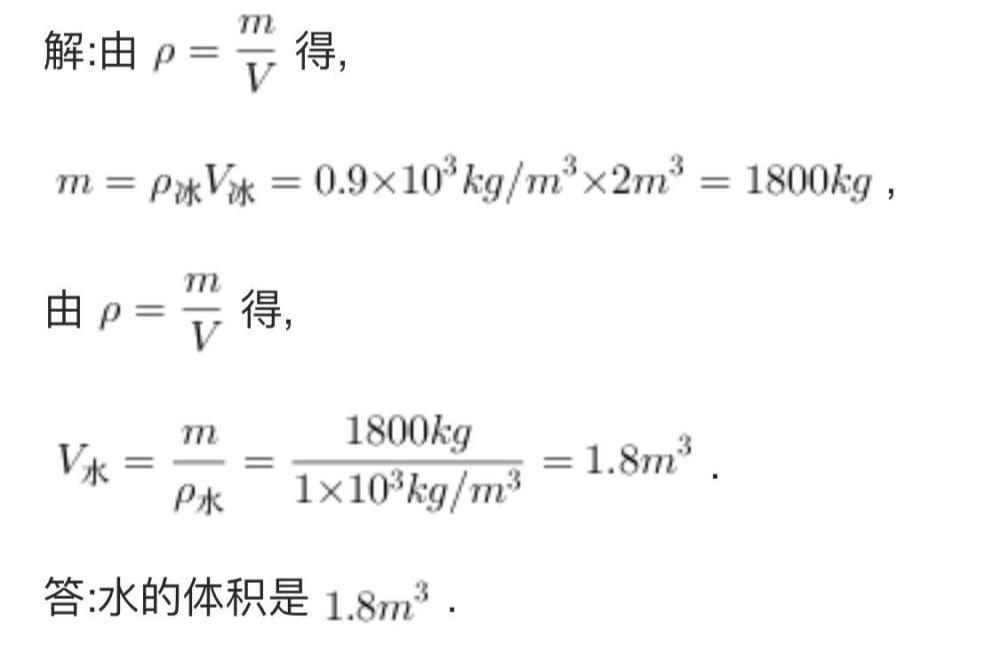 适合物理入门学习 密度基本计算题 也适合中考复习 看点快报