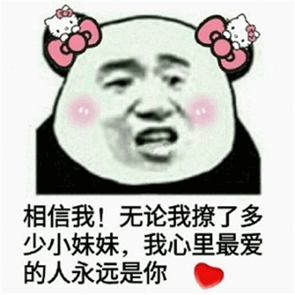 表情包:当老公不回你信息:你是不是外面有狗了,你不爱我了