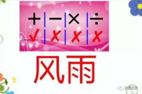 离什么什么居的成语_成语故事简笔画