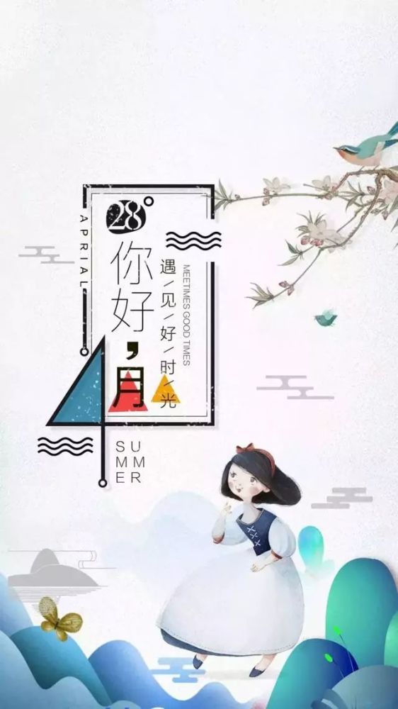 2021年四月你好正能量励志简短说说语录带唯美图片