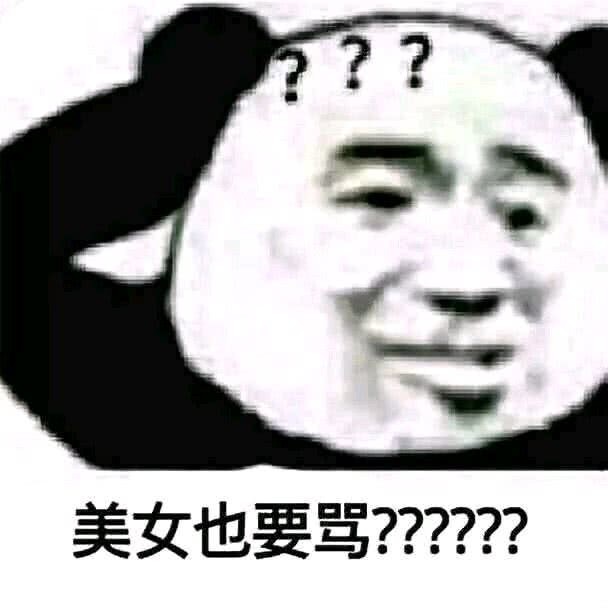 qq聊天遇到"渣男"怎么办?用这些表情包怼他,不要客气