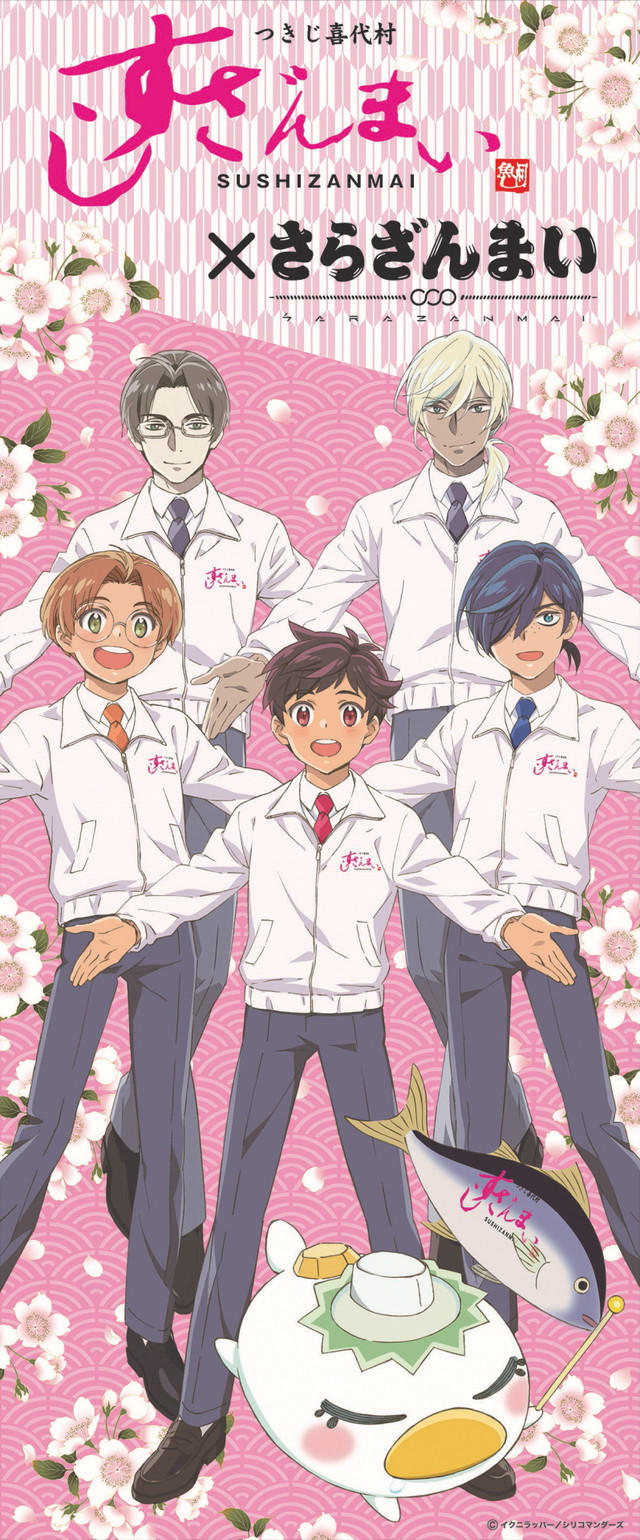 这不是玩笑 《皿三昧》与寿司连锁店合作决定