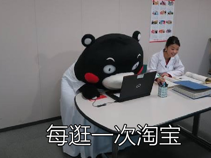 熊本熊搞笑表情包:你考虑过长肉的后果吗?