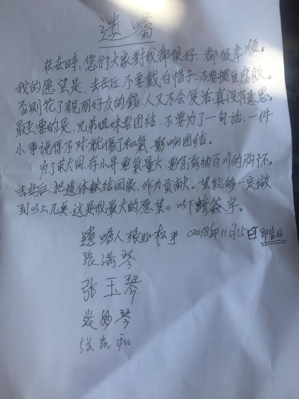 83岁安吉老人为何随身揣着遗嘱?真相让人动容