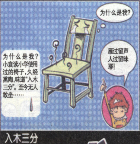 成语阿什么相_成语故事图片