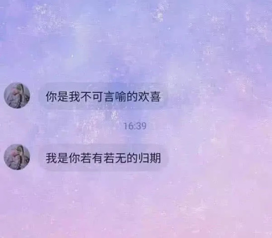 "致前任"背景图火了:你是我患得患失的梦,我是你可有可无的人