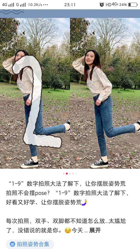 不会摆pose不要紧,支你3招好看又好学
