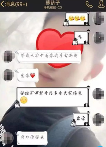 00后"早恋",聊天记录流出,网友:还是单身的我看的津津