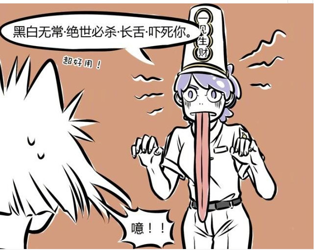 黑白无常,非人哉,搞笑漫画