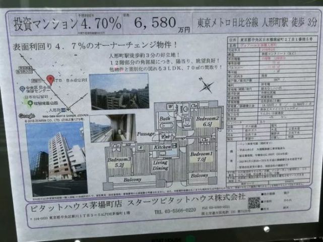 东京和北京的房价，谁更贵？日本调研（一）_腾讯新闻