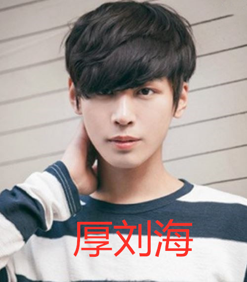 00后女生最讨厌的4款男生发型,厚刘海我忍了,它是真的
