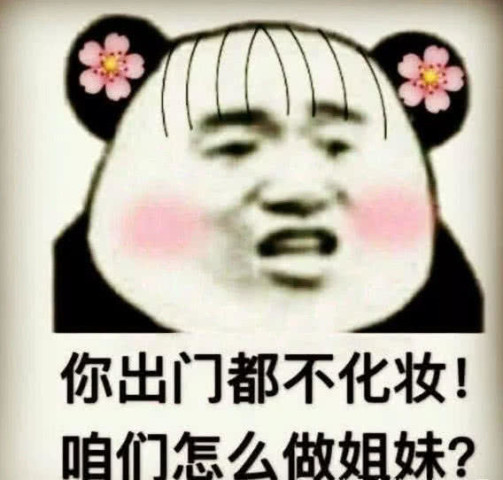 撩妹专用表情包,教你如何软萌可爱的说"晚安",撩的她