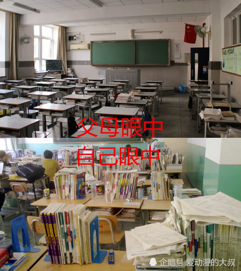 父母眼中vs自己眼中的学校 三岁一代沟不是玩笑 真实到想哭 看点快报