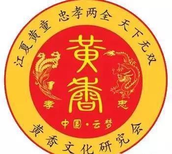 当代黄氏图腾,你知道几个?