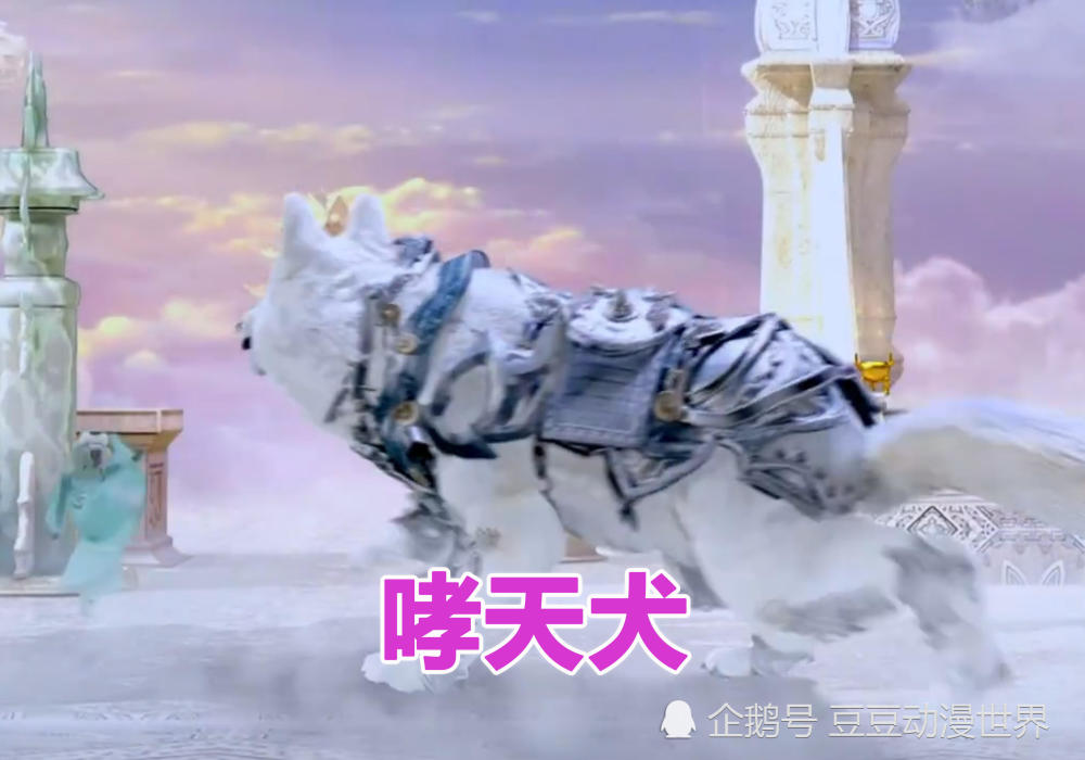 天天有喜:只出现一次的四大神兽,哮天犬霸气,图四00后都想要