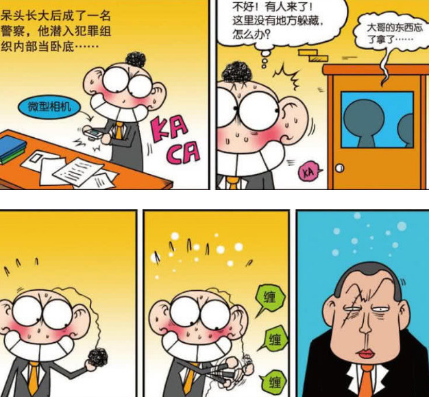 爆笑漫画:呆头终于长大了,成为了一名优秀的人民警察!