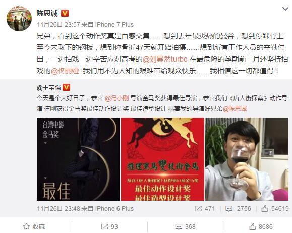 王宝强终于露出久违笑容，这一次是为恩师和好友