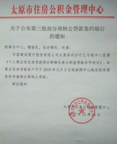 太原银行转账凭条图片 腾讯网