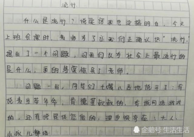 无什么什么非成语_成语故事图片(3)