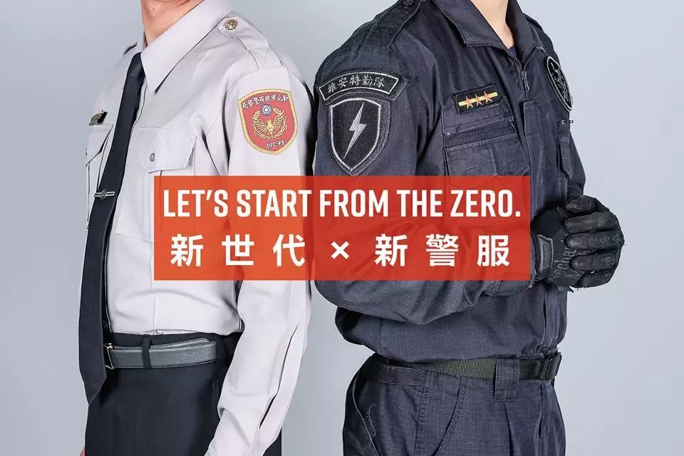 台湾省警察新制服 自己选 自己定 看点快报