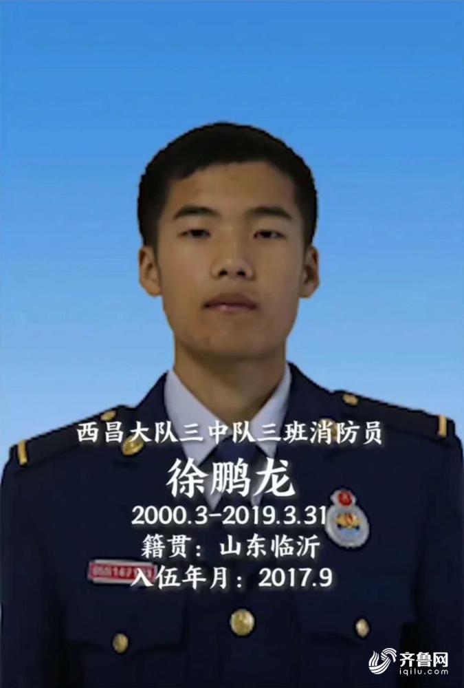 62秒丨凉山救火牺牲消防员徐鹏龙初中班主任:他15岁时告诉我,想去当兵
