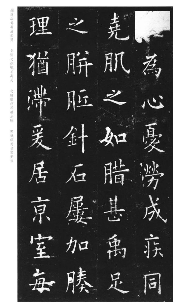 碑文内容:九成宫醴泉铭,秘书监检校侍中钜鹿郡公,臣魏徵奉敕撰.