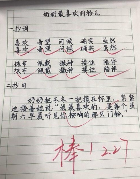 为了赶时间,往往都把字写得非常潦草,不过图中这个小学生写的作业,看