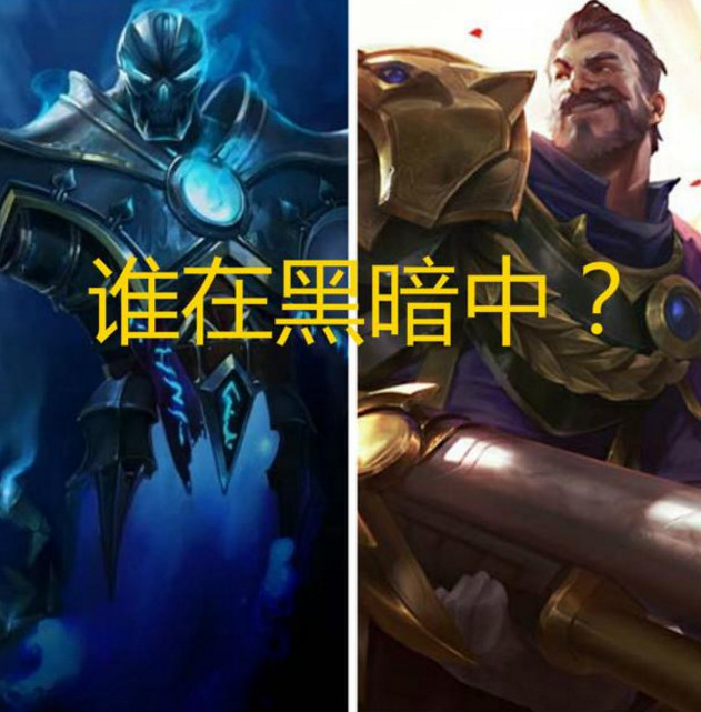 英雄联盟,德莱文,剑圣,亚索,阿利斯塔,巨魔