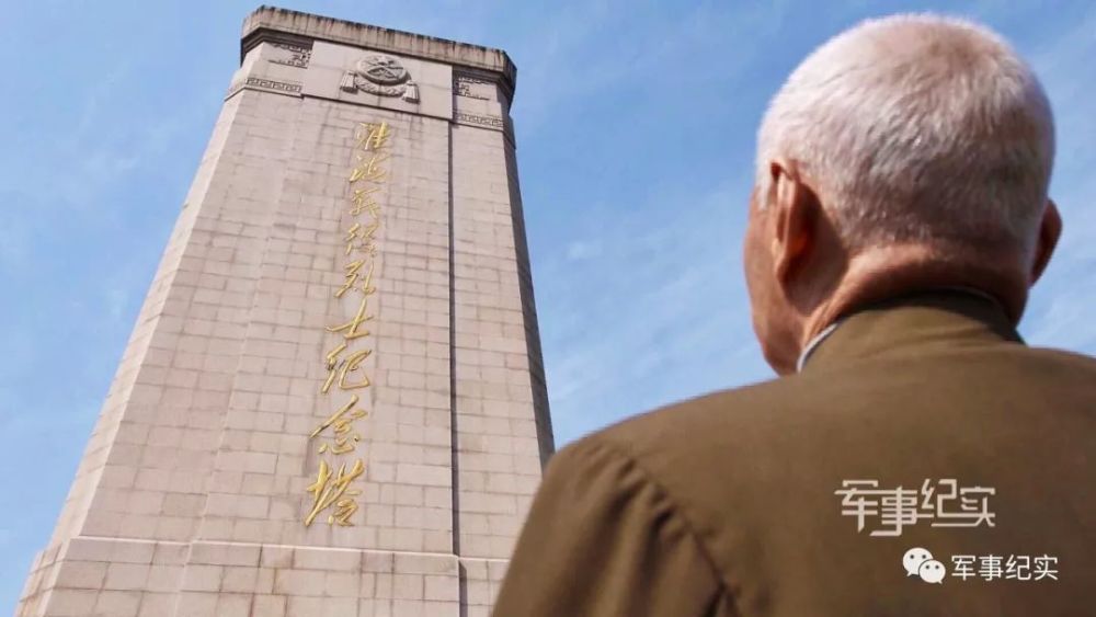 89岁老兵在淮海战役英烈墙找到牺牲的哥哥名字后,一个