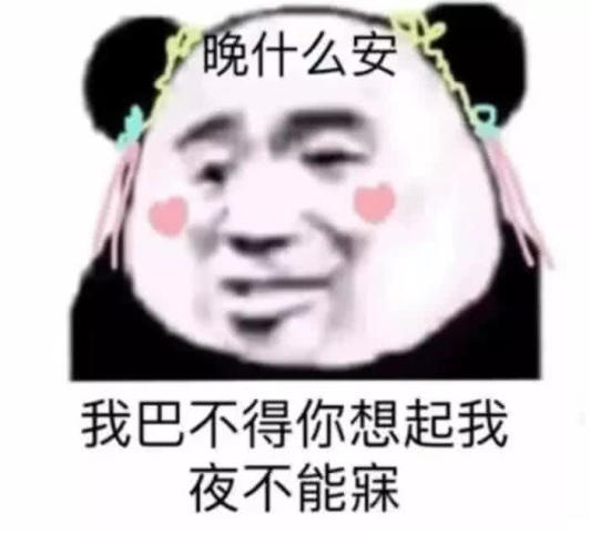 哄女票·专用表情包:今晚有事,不回来了,乖,你自己锁