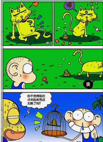 鸟笑什么成语_成语故事图片(3)
