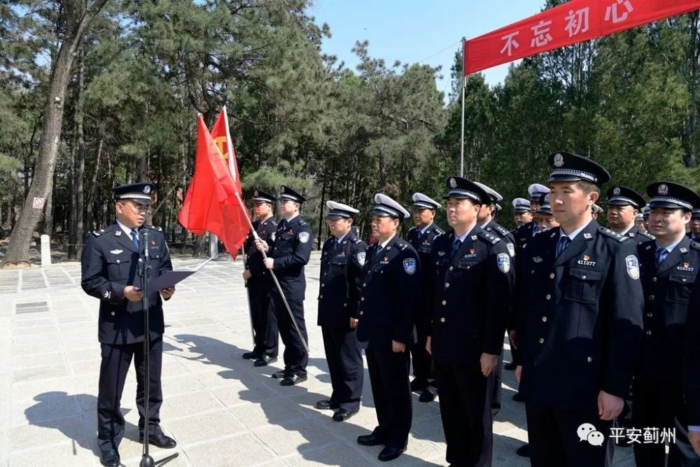 赵志勇同志代表分局近2000名民警,辅警人员向革命先烈献词,悼念先烈