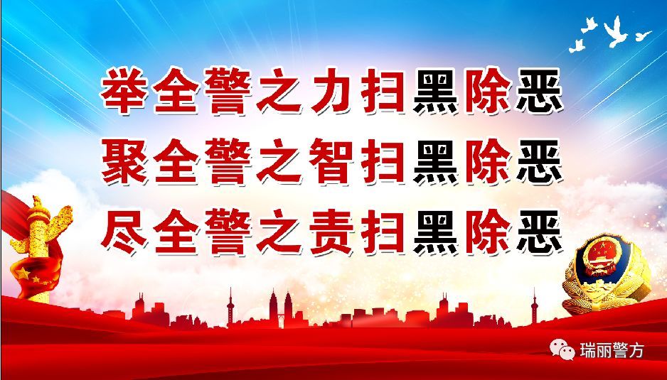 瑞丽招聘_瑞丽东东造型招聘啦 就等你了,详情看图