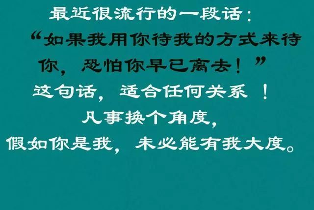 生活中,学会换位思考,你的世界才会简单