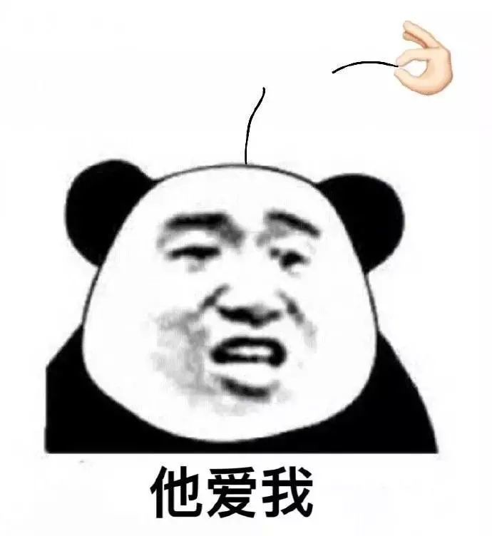 表情包睡不着想谈恋爱