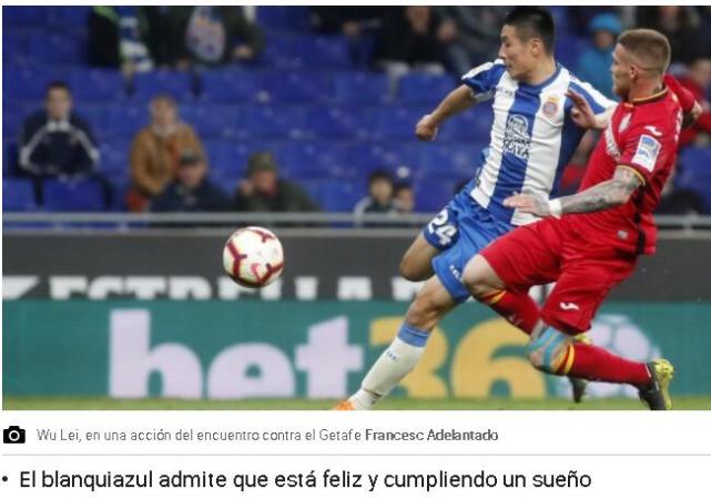 武磊:能踢西甲是中国足球的进步 我强项就是得