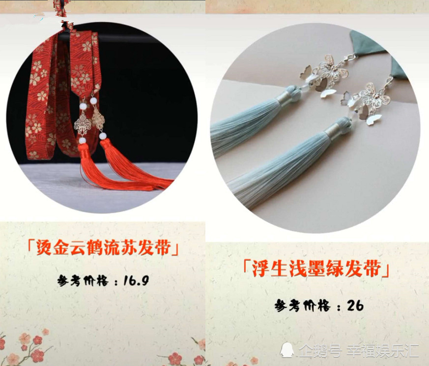 灵逸动人古风发带来袭,衬托你的灵气,你不种草算我输!