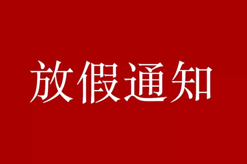 全体厦门人 清明小长期,这些紧急通知务必看