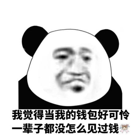 怼人专用表情包:你要气哭我这个人间极品无敌小可爱吗