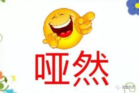 看图猜成语好多姿_看图猜成语(3)