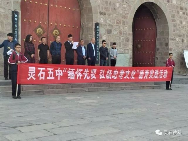 灵石五中 介林活动掠影