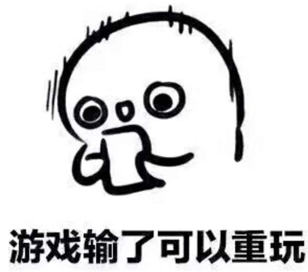 最近火了"撂狠话"表情包:男友打游戏不理你?不存在
