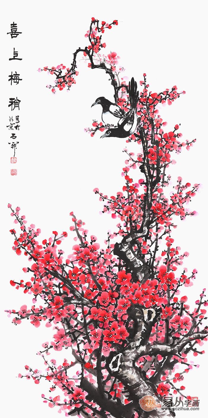 石开四尺竖幅国画梅花图《喜上眉梢》(来源 易从网)